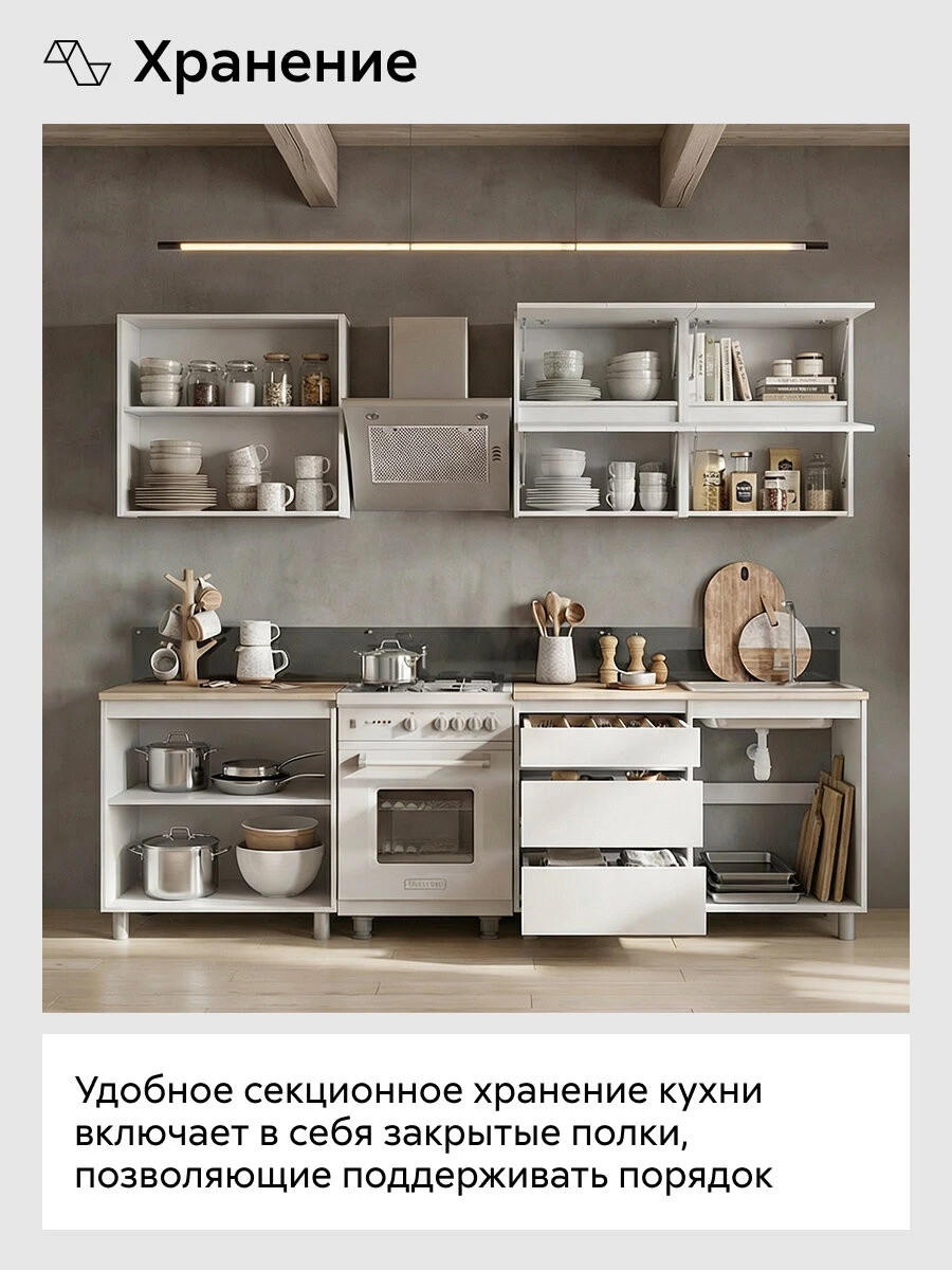 Кухонный гарнитур прямой Нонтон Грейс 2.0 м белый текстурный / дуб сонома