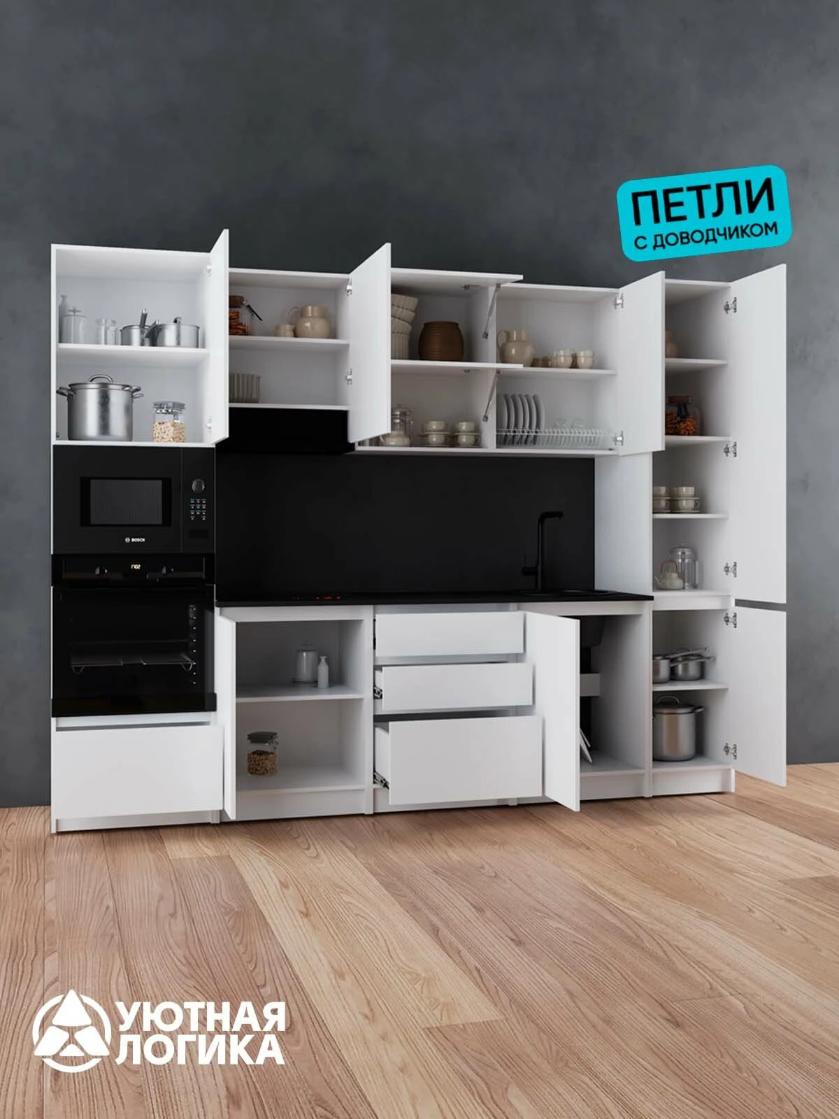 Кухня уютная логика, Брокер, Пластик, ЛДСП, белая 2,8 м, прямая, с ящиками и полками