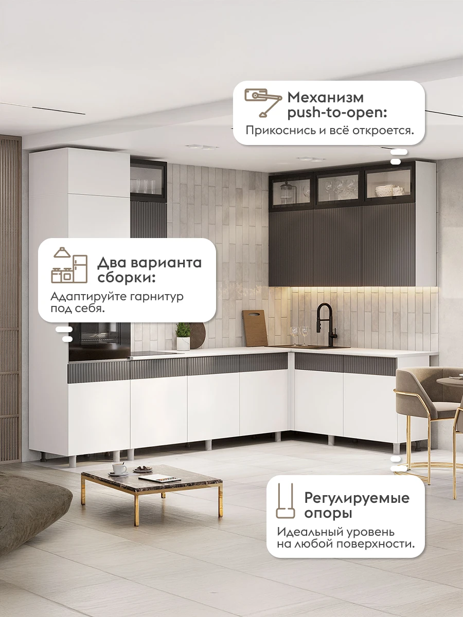 Кухонный гарнитур угловой Амилия 3х1.8 м, мебель для дома и кухни, Белый / Бланж / Графит матовый / Черный