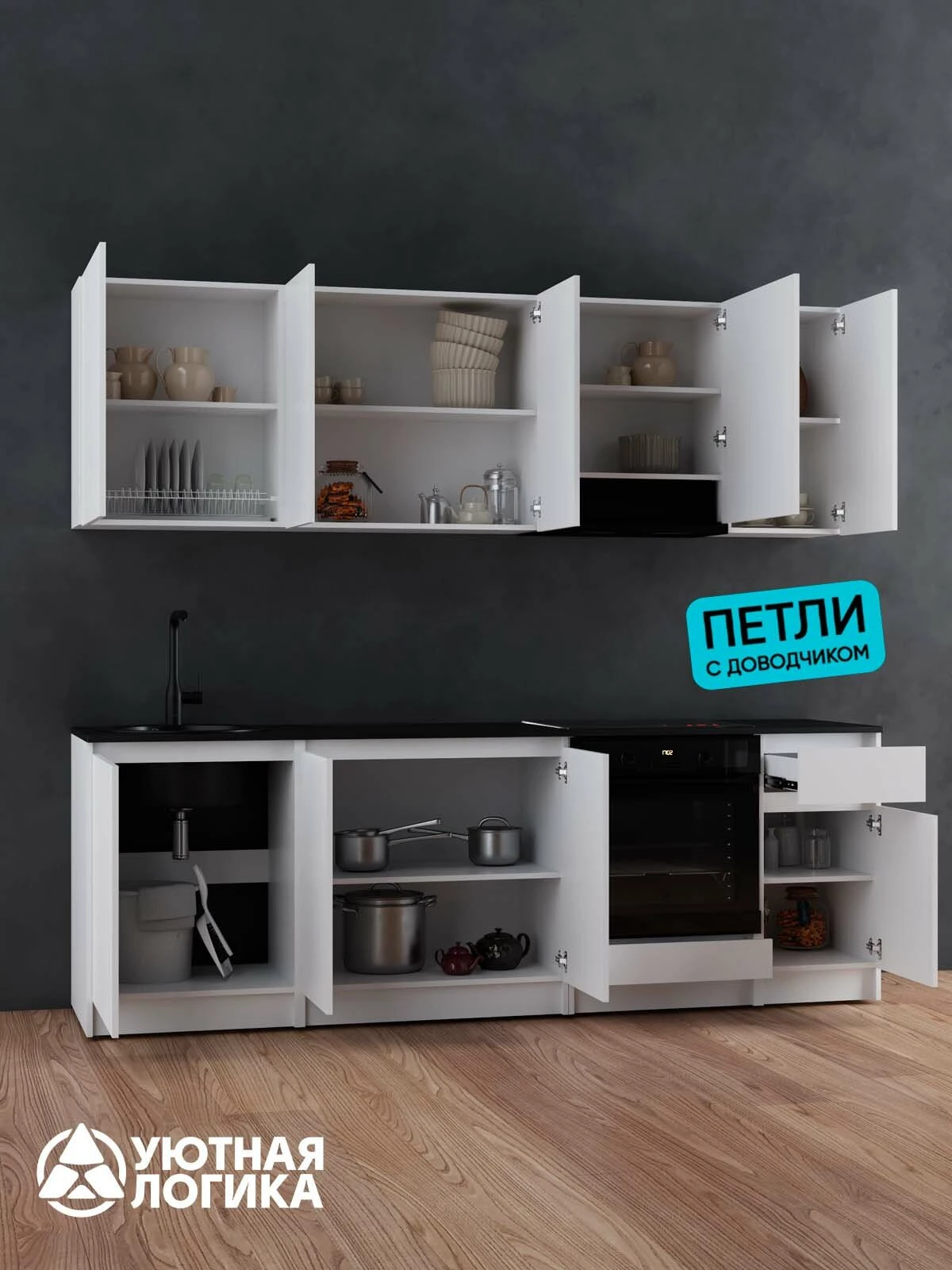 Кухня уютная логика, Брокер, Пластик, ЛДСП, белая 2,4 м, прямая, с ящиками и полками