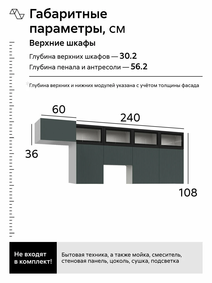 Кухонный гарнитур угловой Нонтон Гренто, 300х180 см, белый / таежная роща / антарес