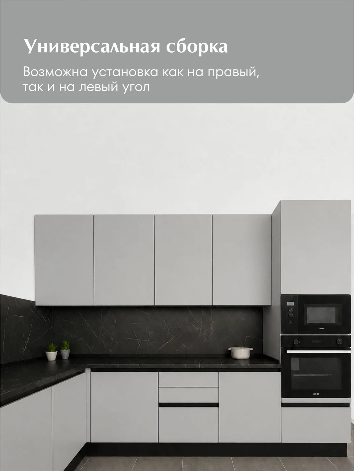 MIA by мария Кухонный гарнитур угловой КСС-01, Светло-серый, 300х180 см высота 243 см