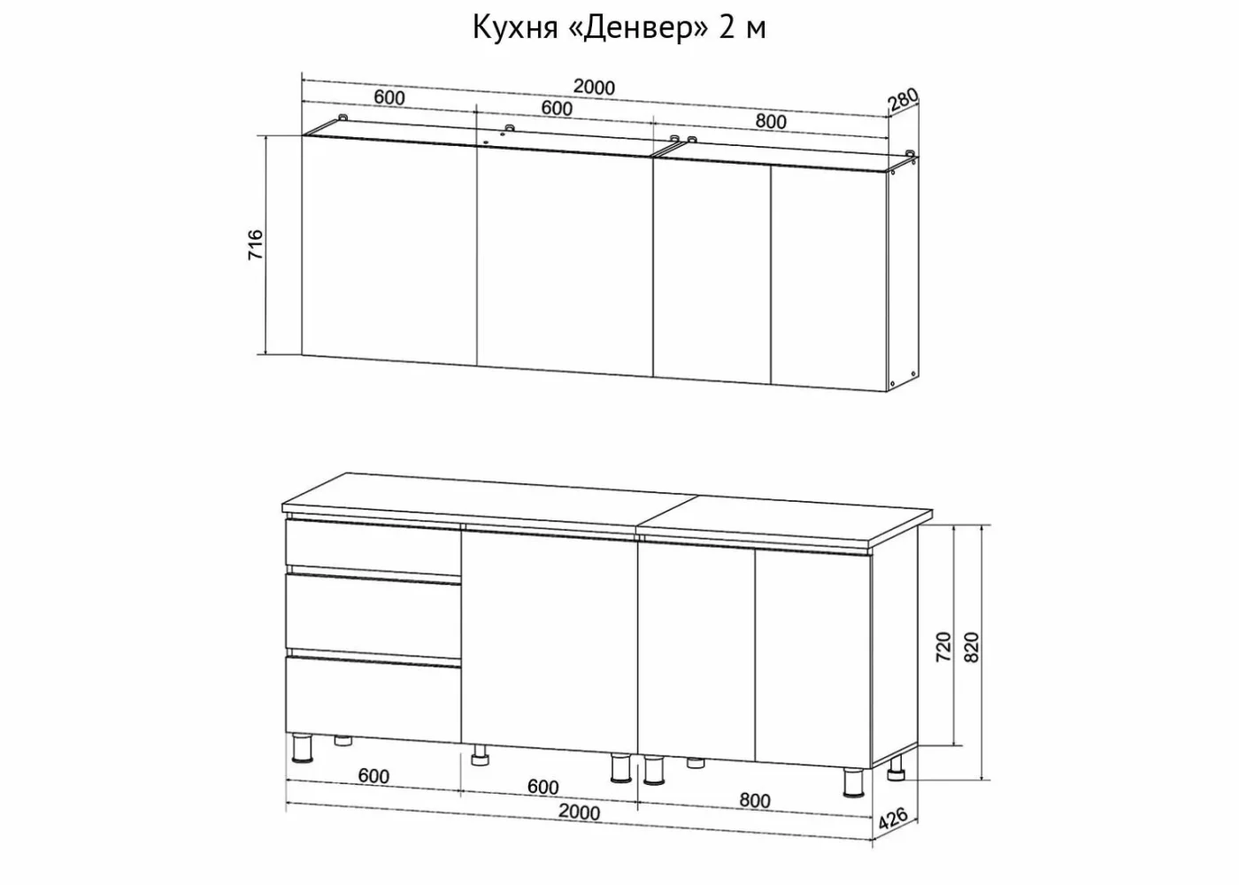 Кухонный гарнитур кухня "Денвер", белая, со столешницей, 2 м, ЛДСП