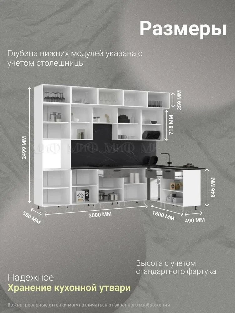 ЛДСП Кухня Рио NEW 3000х2500х1800 мм (Бетон светлый/Бетон темный (Кастилло))