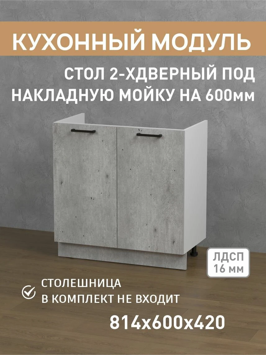 Кухня Fortuna_kids "Мебельная фабрика версаль", ЛДСП, цвет белый, лофт, 180х84х62 см