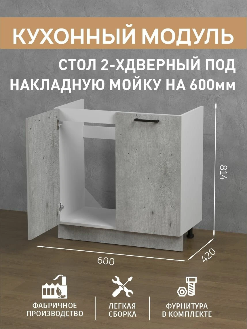 Кухня Fortuna_kids "Мебельная фабрика версаль", ЛДСП, цвет белый, лофт, 180х84х62 см