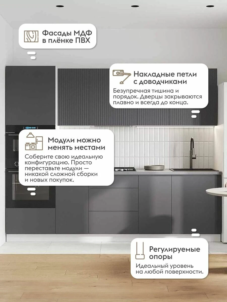 Кухонный гарнитур Комби 2.6 м, мебель для дома и кухни, Белый / Графит
