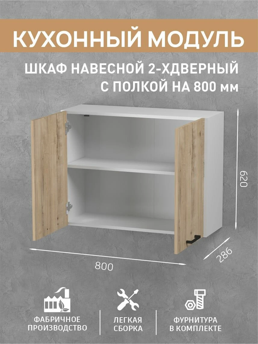 Кухонный гарнитур Fortuna_kids Версаль, лофт, 2 м, ЛДСП, черный