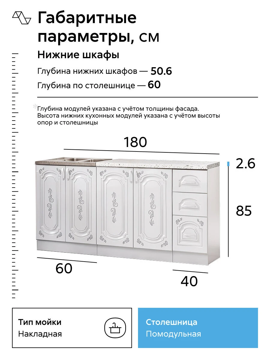 Кухонный гарнитур прямой Нонтон Лиза №2, 180 см, белый глянец