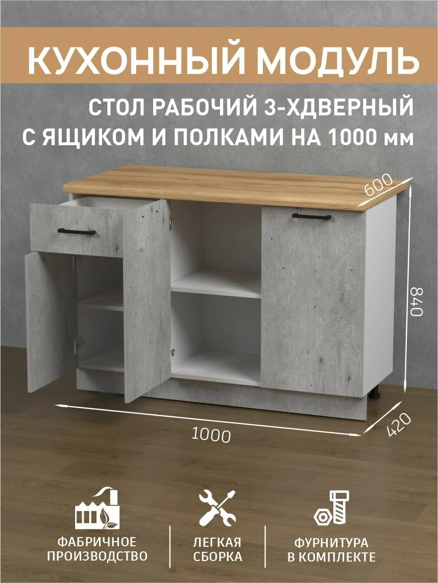 Кухня Fortuna_Kids Мебельная Фабрика Версаль, ЛДСП, 160х84х62см
