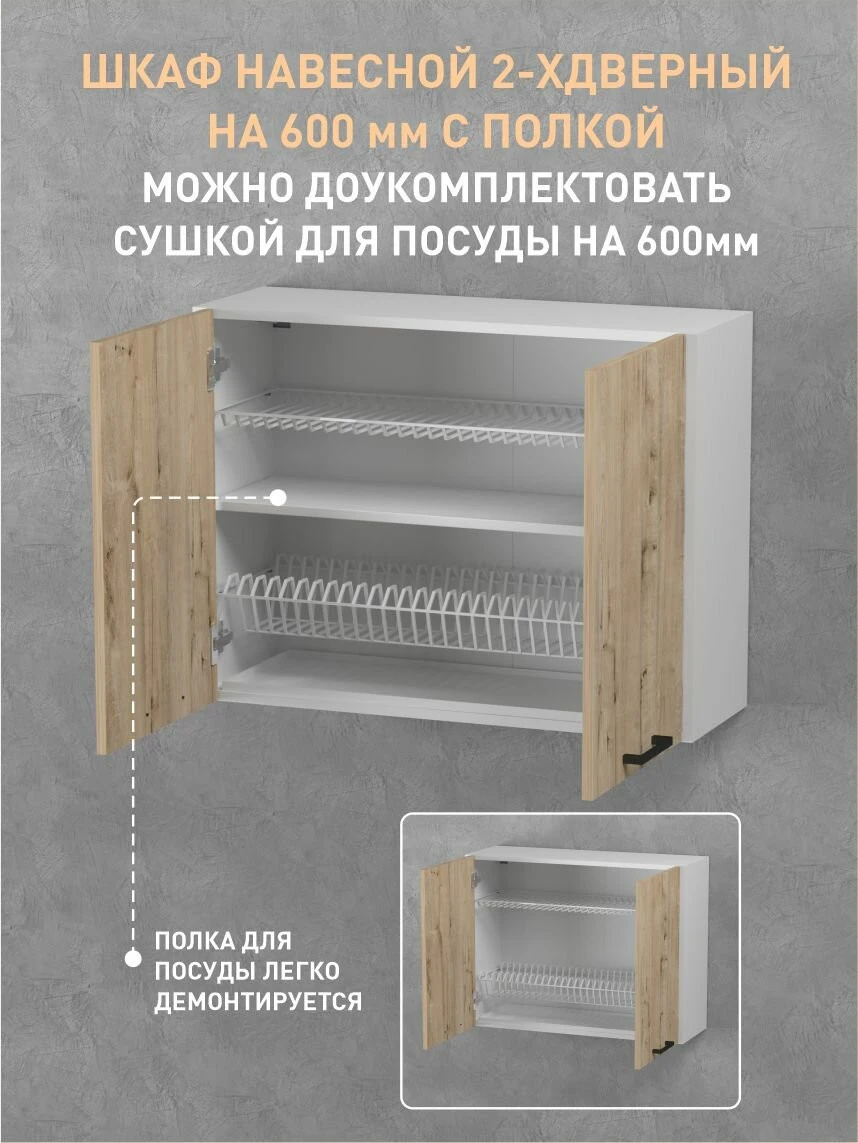 Кухня Fortuna_Kids Мебельная Фабрика Версаль, ЛДСП, 160х84х62см