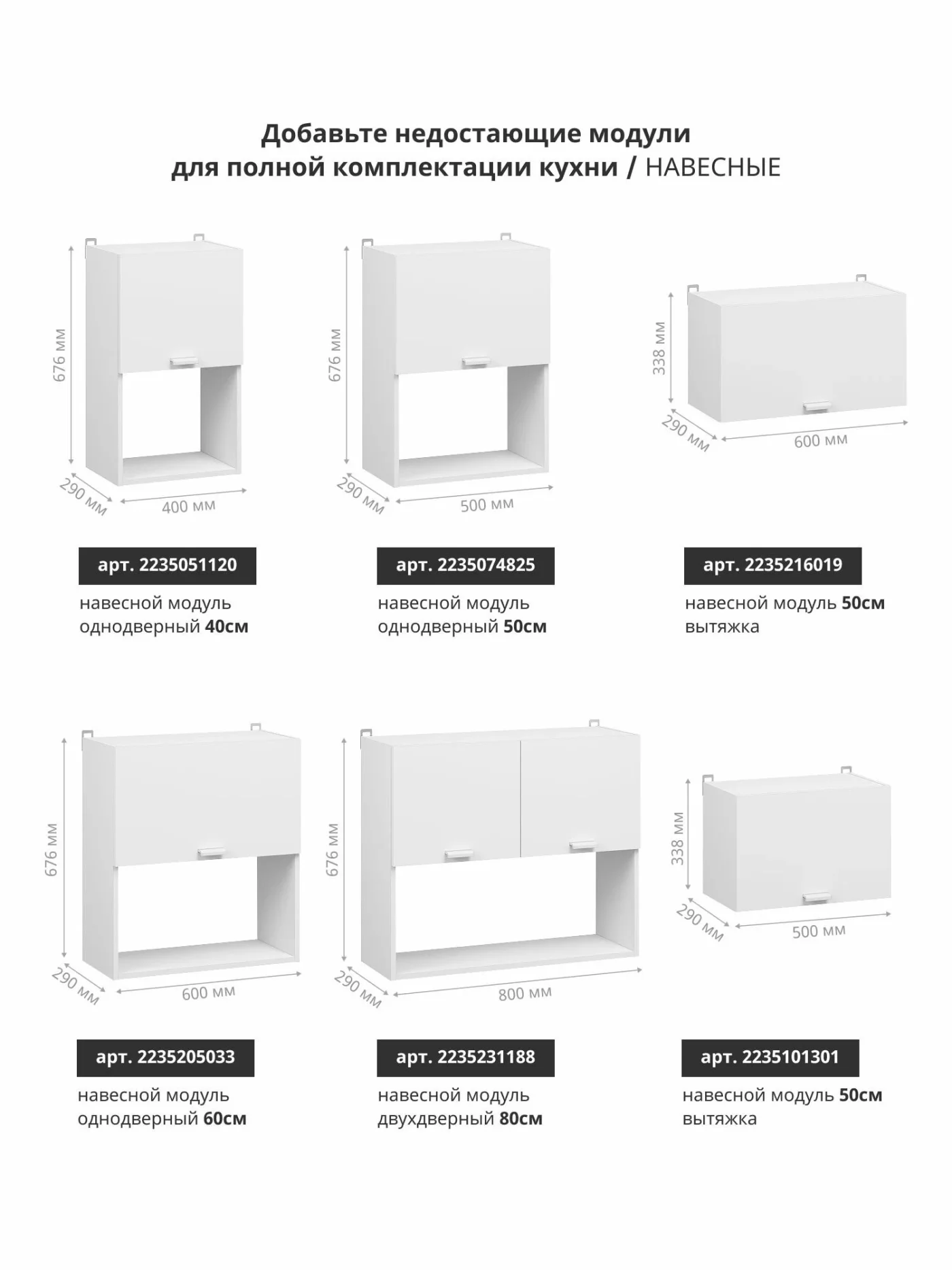 Кухонный гарнитур кухня с модулем под накладную мойку Изида, 2м