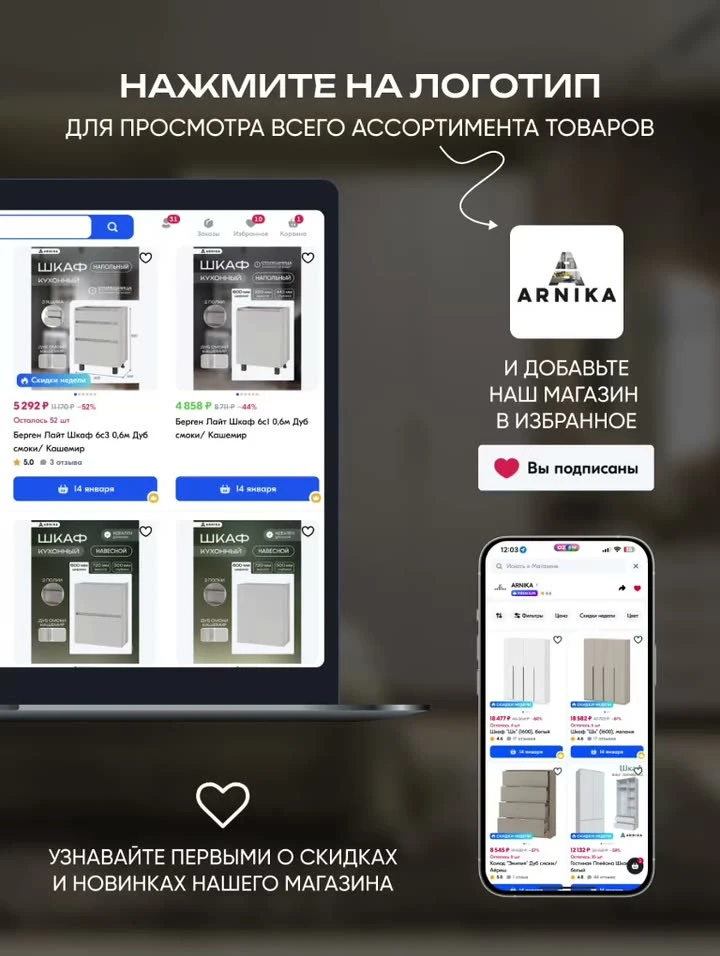 ARNIKA Кухонный гарнитур "Арно" 2 м, Белый/Бланж/Черный