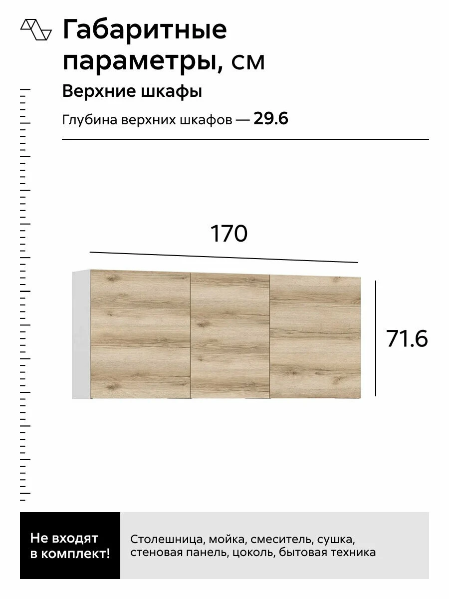 Кухонный гарнитур Нонтон Сити 1.7 м, без столешницы, дуб делано
