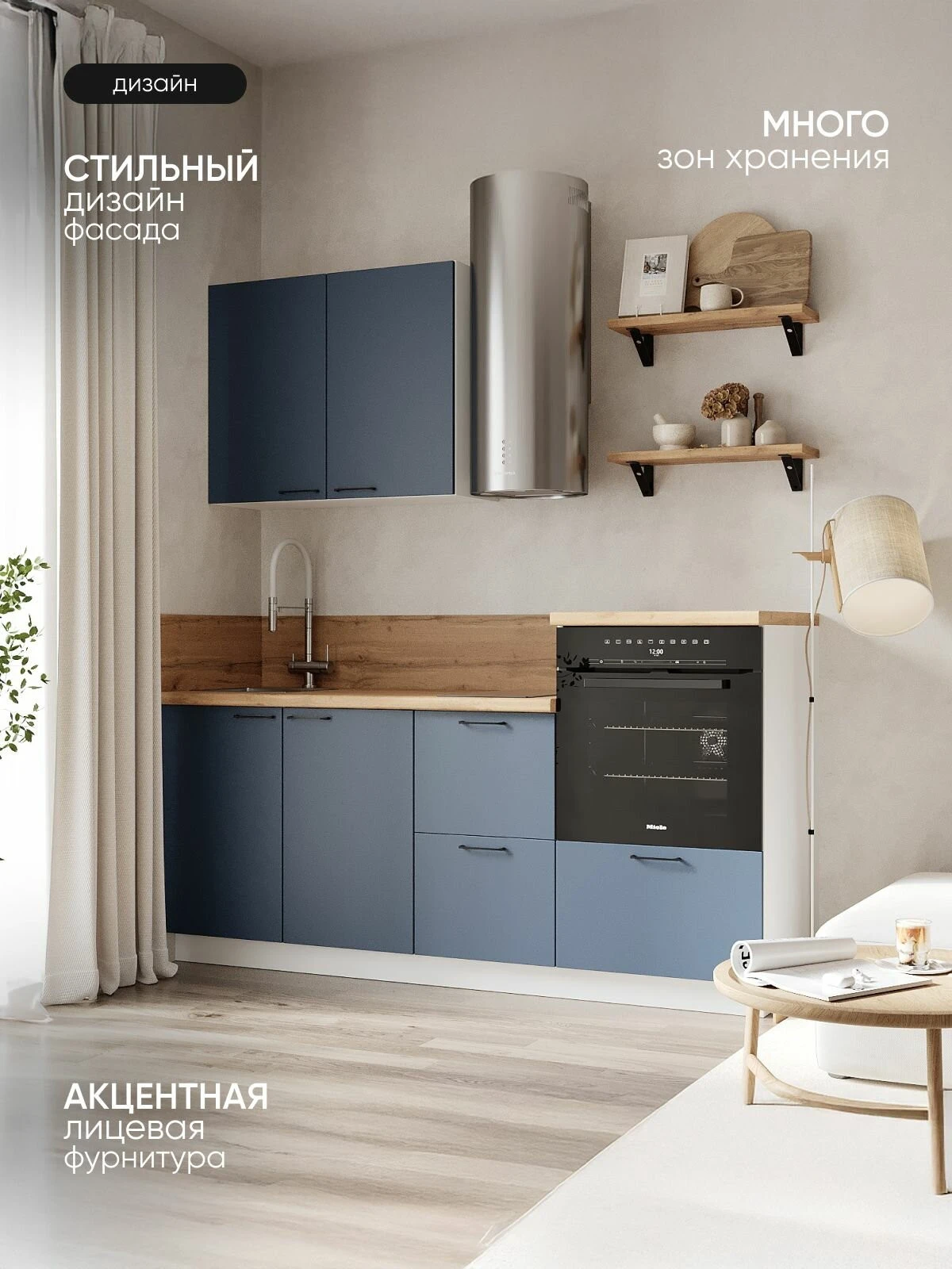 ARNIKA Кухонный гарнитур со столешницей "Дакия" 1,9м х 2,4м, цвет ежевика (синий), фасад пленка ПВХ