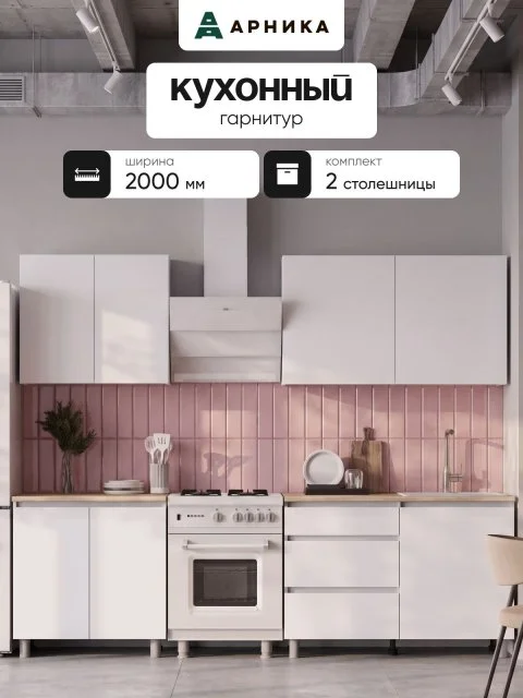 ARNIKA Кухонный гарнитур со столешницей "Довер", белый/дуб сонома 60х200х84,6 см